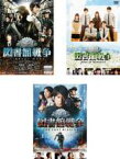 【中古】DVD▼図書館戦争(3枚セット)LIBRARY WARS、BOOK OF MEMORIES、THE LAST MISSION レンタル落ち 全3巻 ケース無