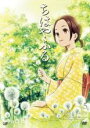 【バーゲンセール】【中古】DVD▼ちはやふる 5(第13話〜第15話) レンタル落ち ケース無