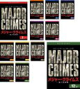 【バーゲンセール】全巻セット【中古】DVD▼MAJOR CRIMES 重大犯罪課 フォース シーズン4(12枚セット)第1話~第23話 最終 レンタル落ち ケース無