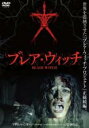 【バーゲンセール】【中古】DVD▼ブ