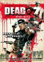 【バーゲンセール】【中古】DVD▼DEAD 7 デッド・セブン レンタル落ち ケース無