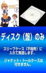 【バーゲンセール】全巻セット【中古】DVD▼【訳あり】お兄ちゃんのことなんかぜんぜん好きじゃないんだからねっ!!(5枚セット)第1話～第13話 レンタル落ち ケース無