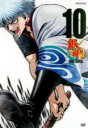 【バーゲンセール】【中古】DVD▼銀魂. 10(第342話、第343話) レンタル落ち ケース無