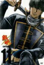 【バーゲンセール】【中古】DVD▼銀魂. 11(第344話~第346話) レンタル落ち ケース無