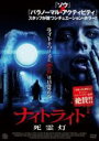 【バーゲンセール】【中古】DVD▼ナ