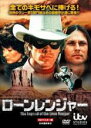 【バーゲンセール】【中古】DVD▼ローン レンジャー HDマスター版 レンタル落ち ケース無