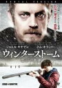 【バーゲンセール】【中古】DVD▼ウィンターストーム 雪山の悪夢 レンタル落ち ケース無