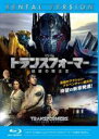 【バーゲンセール】【中古】Blu-ray▼トランスフォーマー 最後の騎士王 ブルーレイディスク レンタル落ち ケース無