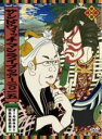 【中古】DVD▼サンドウィッチマン ライブツアー2015 レンタル落ち ケース無