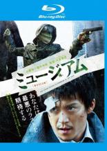 【バーゲンセール】【中古】Blu-ray▼ミュージアム ブルーレイディスク レンタル落ち ケース無