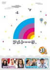 【バーゲンセール】【中古】DVD▼アメトーーク 31メ レンタル落ち ケース無