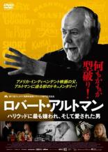 DVD▼ロバート・アルトマン ハリウッドに最も嫌われ、そして愛された男 字幕のみ レンタル落ち ケース無