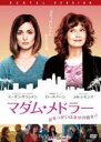 【バーゲンセール】【中古】DVD▼マダム・メドラー おせっかいは幸せの始まり レンタル落ち ケース無