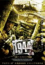 DVD▼1944 独ソ・エストニア戦線 レンタル落ち ケース無