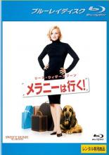 【中古】Blu-ray▼メラニーは行く! ブルーレイディスク レンタル落ち ケース無