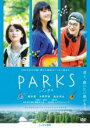 【バーゲンセール】【中古】DVD▼PARKS パークス レンタル落ち ケース無