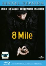 【バーゲンセール】【中古】Blu-ray▼8 Mile ブルーレイディスク レンタル落ち ケース無