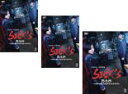 全巻セット【中古】DVD▼SPEC スペック サーガ 完結篇 SICK‘S 恕乃抄 内閣情報調査室特務事項専従係事件簿(3枚セット)第1話～第5話 レン..