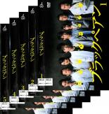 楽天中古 dvd販売 あいストア【バーゲンセール】全巻セット【送料無料】【中古】DVD▼ブラックペアン（5枚セット）第1話〜第10話 最終 レンタル落ち ケース無