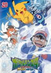 【バーゲンセール】【中古】DVD▼ポケットモンスター サン&ムーン 20 レンタル落ち ケース無