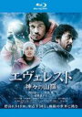 【中古】Blu-ray▼エヴェレスト 神々の山嶺 ブルーレイディスク レンタル落ち ケース無