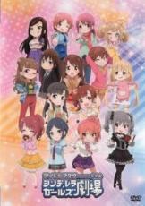 【バーゲンセール】【中古】DVD▼アイドルマスター シンデレラガールズ劇場▽レンタル落ち ケース無