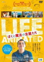 【バーゲンセール】【中古】DVD▼ぼくと魔法の言葉たち レンタル落ち ケース無