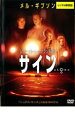 【バーゲンセール】【中古】DVD▼サイン レンタル落ち ケース無