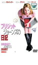 【バーゲンセール】【中古】DVD▼ブリジット ジョーンズの日記 レンタル落ち ケース無