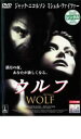【バーゲンセール】【中古】DVD▼ウルフ レンタル落ち ケース無