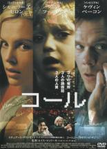 【中古】DVD▼コール レンタル落ち 