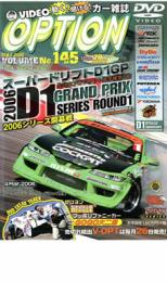 ����š�DVD��OPTION No145 2006 D1GP ROUND1 ������̵