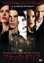 【バーゲンセール】【中古】DVD▼ブラック・ダリア レンタル落ち ケース無