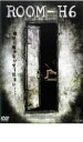 【バーゲンセール】【中古】DVD▼ROOM-H6 レンタル落ち ケース無