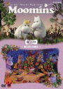 【バーゲンセール】【中古】DVD▼ムーミン パペット・アニメーション 魔法の巻 飛行おにの魔法 レンタル落ち ケース無