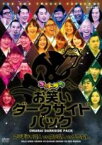 【中古】DVD▼ゴッドタン お笑いダークサイドパック マジギライ芸人VS腐り芸人VSエロ芸人 レンタル落ち ケース無