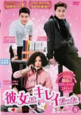 韓国ドラマ『彼女はキレイだった』ost 韓国盤 特典未開封 Amazon.co.jp: 微わけ有 廃盤希少 台湾限定版 彼女はキレイだった OST+