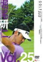 【バーゲンセール】【中古】DVD▼堀尾研仁 GOLF mechan