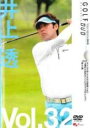 【バーゲンセール】【中古】DVD▼井上透 GOLF mechanic 32 スイング中ここだけは妥協しない 上達のためのホントにキツイ3ポジション レンタル落ち...