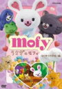 【バーゲンセール】【中古】DVD▼うさぎのモフィ はじめての学校編 レンタル落ち ケース無
