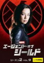 【バーゲンセール】【中古】DVD▼エージェント・オブ・シールド シーズン2 vol.9(第17話、第18話) レンタル落ち ケース無