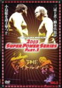 【中古】DVD▼全日本プロレス 2003 SUPER POWER SERIES PART.2 THEタイトルマッチ レンタル落ち ケース無