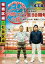 【中古】DVD▼サント?ウィッチマンのふ?らり 即席コントの旅 板橋区編・杉並区編 レンタル落ち ケース無 879円