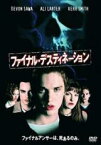 【中古】DVD▼ファイナル・デスティネーション レンタル落ち ケース無