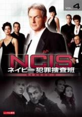 ����š�DVD��NCIS �ͥ��ӡ��Ⱥ��ܺ��� ��������3 vol.4(��53�á���54��) ��󥿥���� ������̵