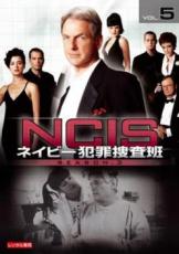 ����š�DVD��NCIS �ͥ��ӡ��Ⱥ��ܺ��� ��������3 vol.5(��55�á���56��) ��󥿥���� ������̵