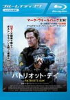 【中古】Blu-ray▼パトリオット・デイ ブルーレイディスク レンタル落ち ケース無