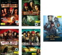 【バーゲンセール】【送料無料】【中古】DVD▼パイレーツ・オブ・カリビアン(5枚セット)呪われた海賊たち、デッドマンズ・チェスト、ワールド・エンド、生命の泉、最...