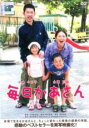 【中古】DVD▼【訳あり】毎日かあさん ※背表紙難あり レンタル落ち ケース無