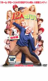 【バーゲンセール】【中古】DVD▼12